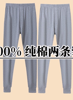 秋裤男纯棉线裤春秋新款内穿毛裤打底裤衬裤冬季中老年保暖裤无缝