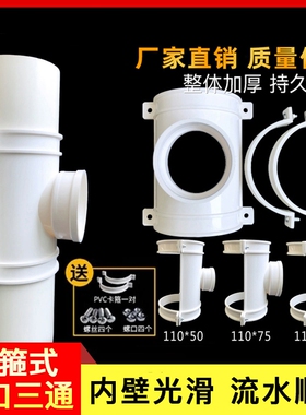 pvc排水管配件抱箍式开口三通快速抢修补漏片三通110 50 75哈夫节