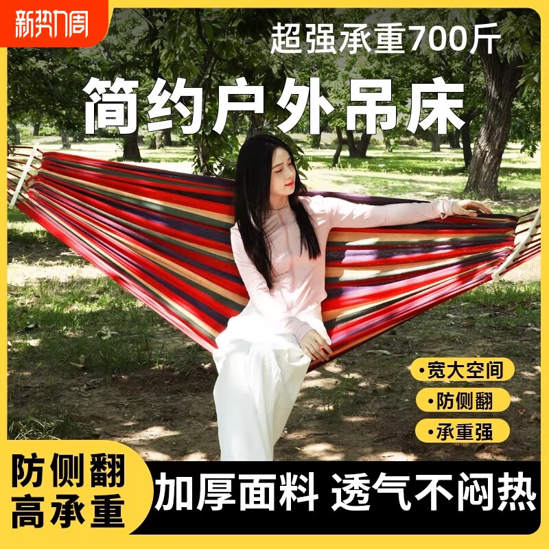 露营吊床户外成人防侧翻室内儿童摇篮秋千帐篷加粗绑绳2026热卖款