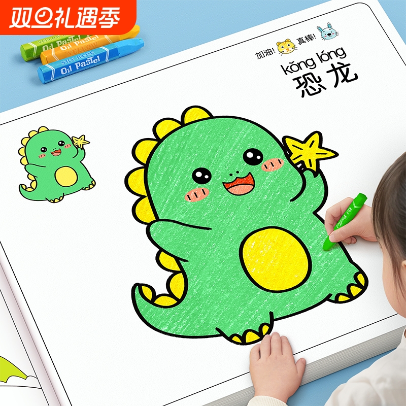 儿童画画本涂色书绘画本幼儿园临摹画册幼儿园宝宝2-3-4岁6图画本绘画启蒙画册涂鸦填色书涂颜色填充画