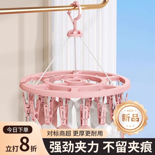 塑料袜子晾晒架多夹子家用防风内衣裤圆形24夹凉衣架阳台