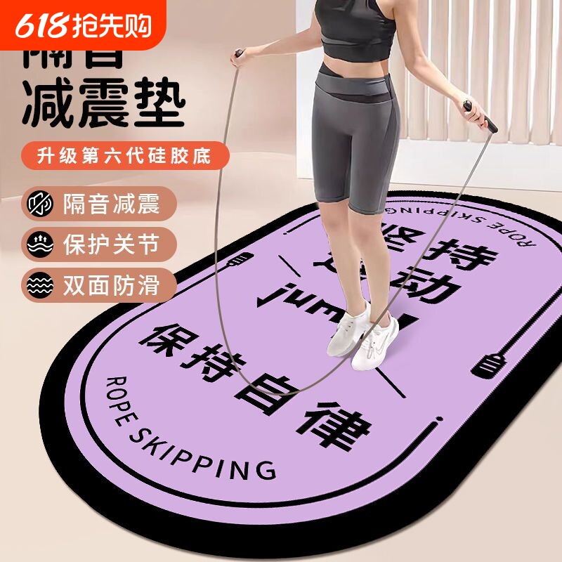 跳绳垫隔音减震家用瑜伽垫加厚防滑健身跳操垫可折叠运动静音地垫