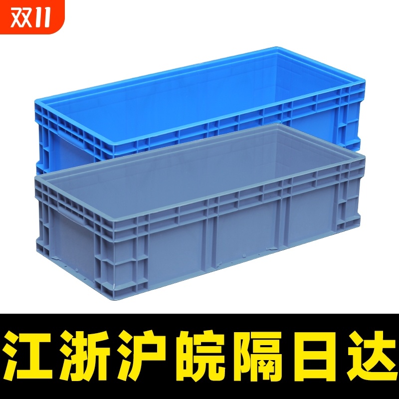 EU49230物流箱900*400*230大号周转箱长方形塑料箱子物流胶箱底部