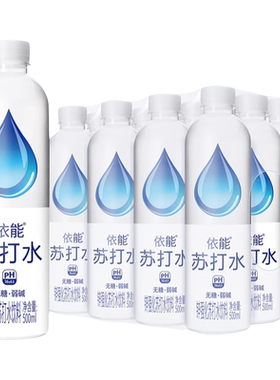 【热销推荐】依能苏打水