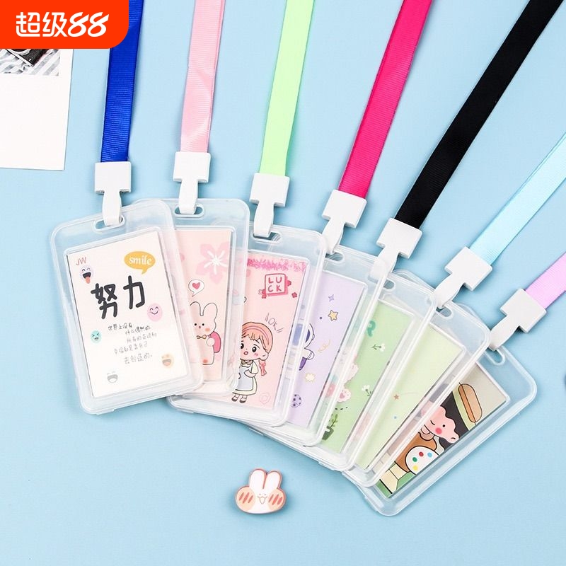双面透明学生卡卡套公交卡地铁卡证件卡保护套饭卡员工胸卡牌挂绳校牌接送卡幼儿园卡通可爱防水