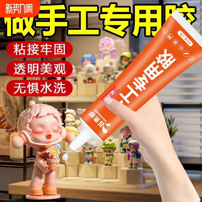 手工diy模型胶酒精胶粘建筑小房屋模型手办折纸卡纸乐高积木相册画