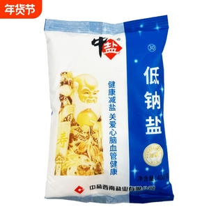 晶心低钠盐盐加碘食用盐腌制盐泡菜盐调味盐川渝特色盐家用