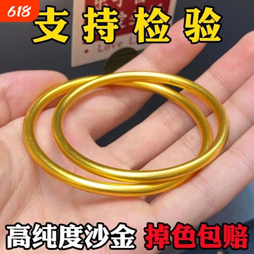 古法传承手镯女仿真黄金正品实心越南沙金素圈不掉色福牌手链首饰