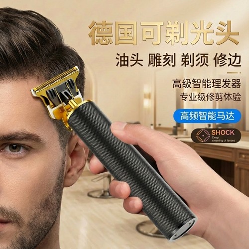 【德国进口】电动推剪理发器静音