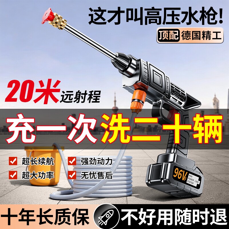 新款高压洗车水枪无线大功率家用强电池强力增压清洗机神器喷水枪