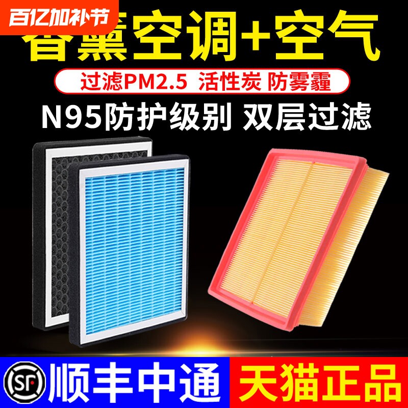 香薰空调滤芯适配长安CS75/55欧诺CS35睿骋plus锐程cc逸动空气格
