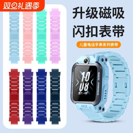 适用于小天才z6pro表带手表少年版保护壳套z6s/Z11磁吸Q3D5闪扣腕带Z10Z9Z8少年版儿童Z7A加长D3SQ1AD3U3配件