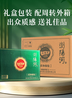 浏阳河绿钻浓香型52度500ml*2瓶