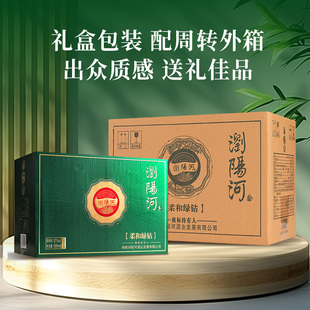 浏阳河柔和绿钻白酒整箱52度浓香型500ml 2瓶礼盒装
