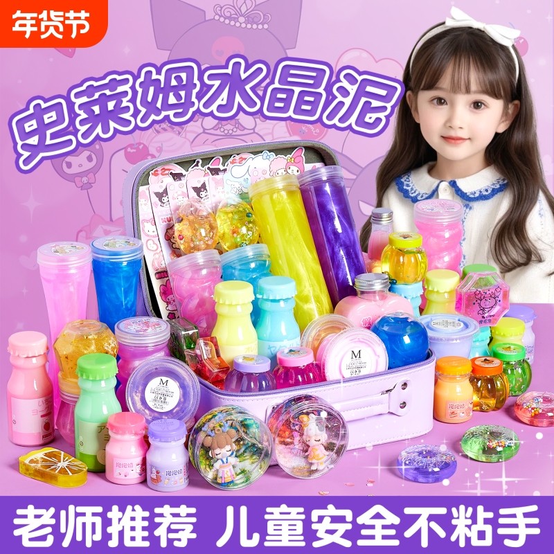 史莱姆套装儿童礼物安全无毒diy起泡胶捏捏乐不粘手解压橡皮泥,玩具/童车/益智/积木/模型,史莱姆/起泡胶/水晶泥,淘宝优惠券,粉丝福利购,淘宝优惠卷
