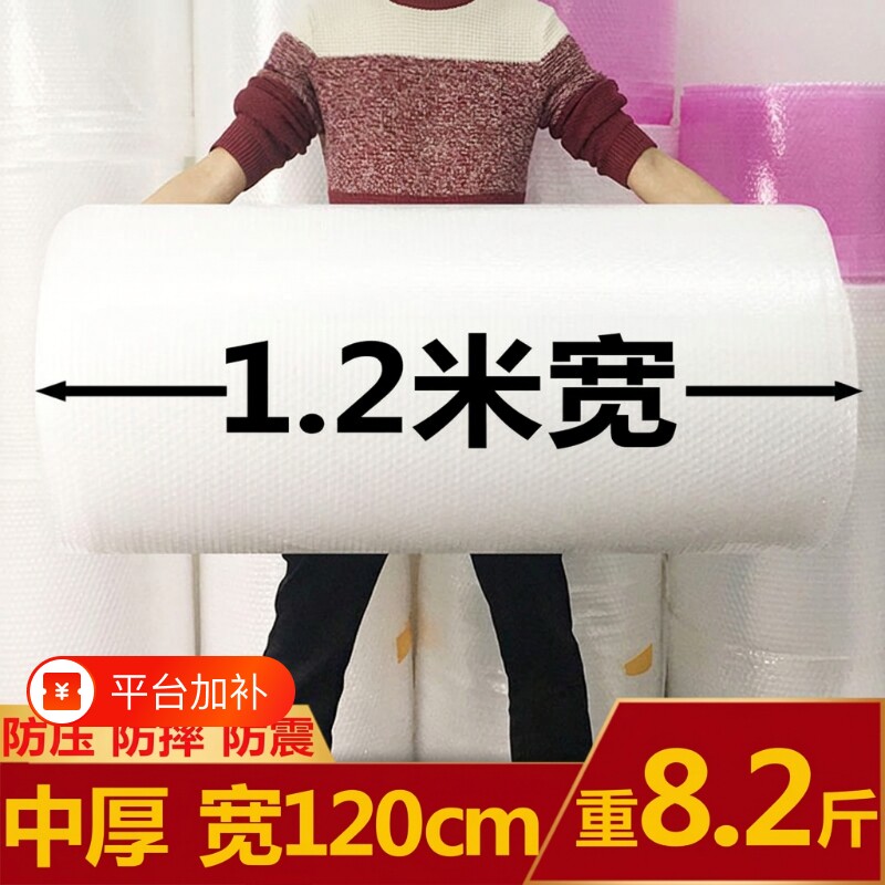快递打包气泡膜防震加厚全新料泡沫垫泡泡纸垫包装纸气泡垫双层