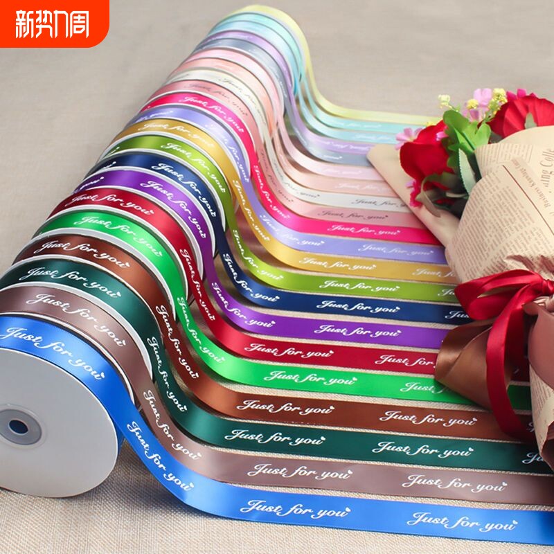 包装丝带缎带彩带2.5cm鲜花束蛋糕盒绸带礼物盒装饰diy材料包