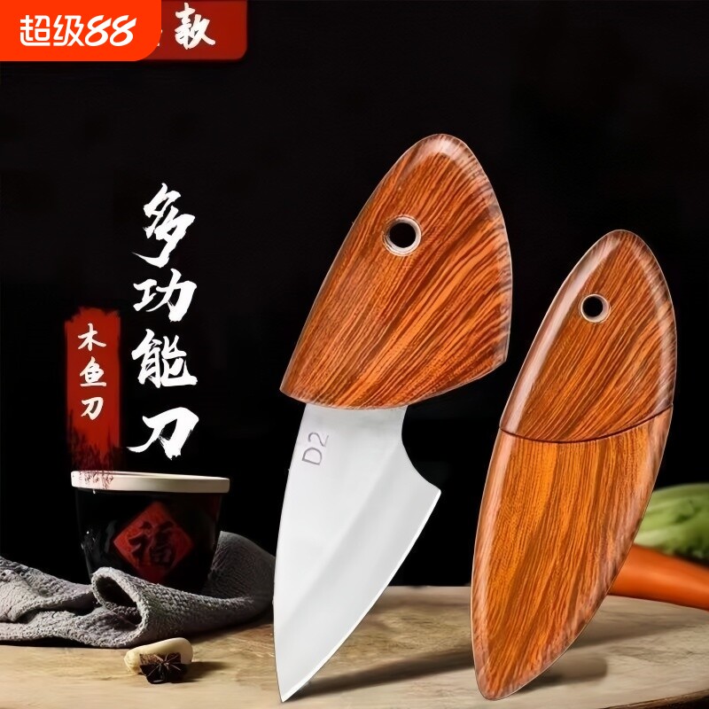 家用便携式多功能口袋木鱼小刀水果刀随身刀迷你小肥豚刀户外刀切香刀携露营学生宿舍多用拆快递专用迷你小刀