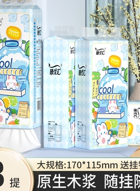 【3大提】臻优汇悬挂式抽纸面巾纸家庭装175抽×3提起