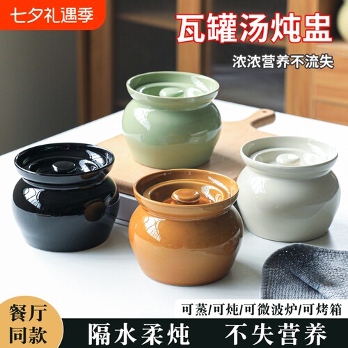 陶瓷耐高温炖汤罐|超1000次加购