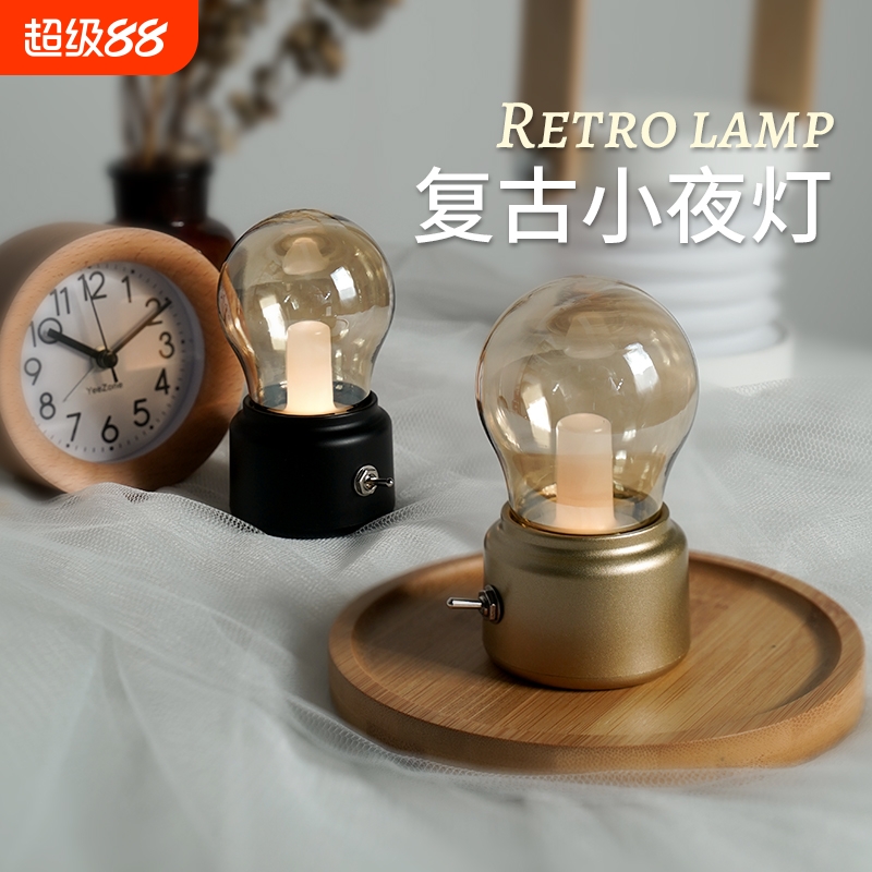【全网爆款】复古桌面装饰小夜灯