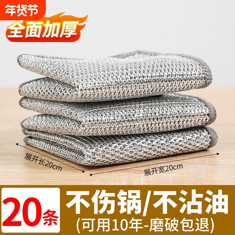 双层银丝抹布洗碗布厨房清洁专用加厚金属丝不沾油刷洗锅洗碗毛巾