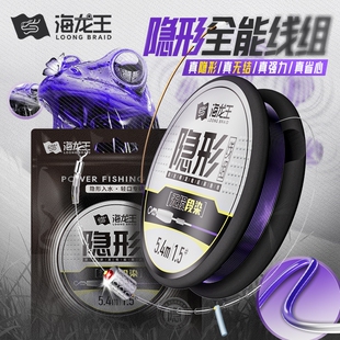 隐形全能线组高端竞技隐形线组成品主线组鱼线绑好黑坑线组升级
