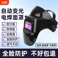电焊焊工面罩焊帽防护罩自动变光用品眼镜轻便帽头戴式全脸氩弧焊