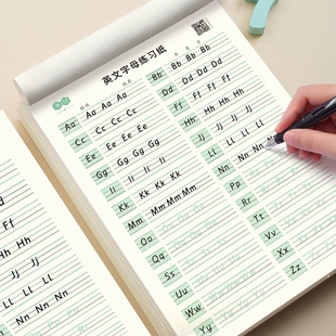 英文练字帖26个英语字母天天练衡水体英语字帖一二三年级课本同步描红练习本小学生初学者入门英文大小写衡水字体临摹作业本