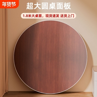 新中式大圆桌家用餐桌面板转盘酒店农村饭桌用10人桌子15圆桌面
