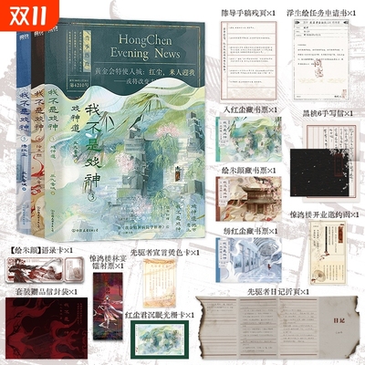 我不是戏神345册 实体书小说3到5正版全套 三九音域 戏神道+绘朱颜+绣红尘 我在精神病院学斩神作者都市异能