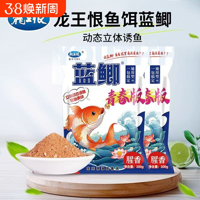 龙王恨鱼饵饵料野战蓝鲫钓鱼野钓鲫鱼打窝料鱼食玉米青春小肽