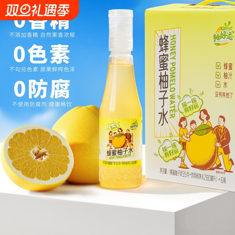 蜂蜜柚子水柚子茶分离式瓶盖果蔬汁解渴整箱果味饮料无添加鲜榨