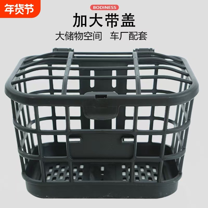 电动车车筐通用型自行车前置车筐车篮车篓加粗加厚防摔加大前车筐,电动车/配件/交通工具,电动车车篮/车筐,淘宝优惠券,粉丝福利购,淘宝优惠卷