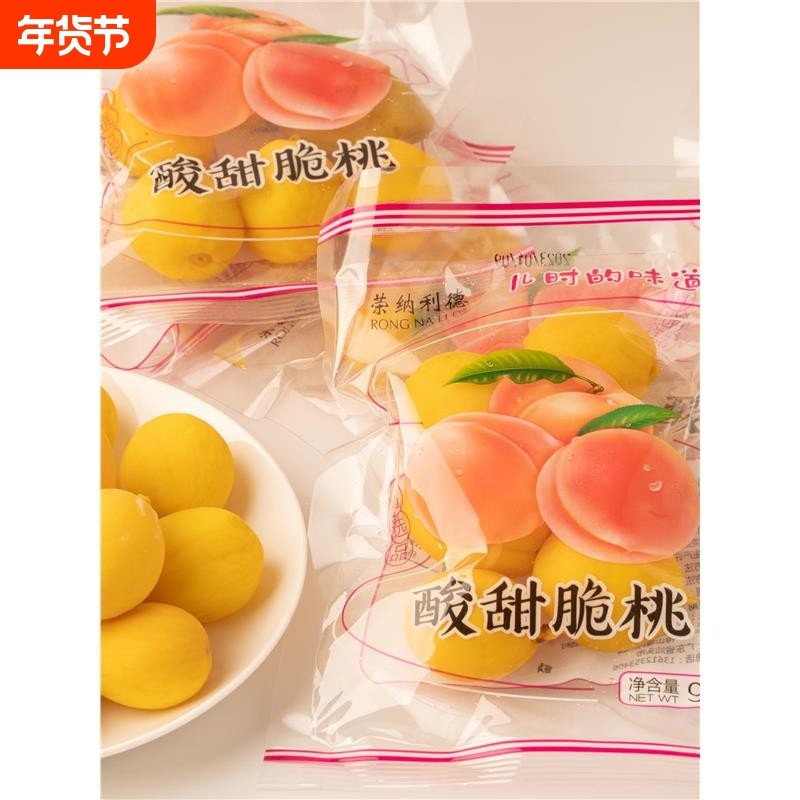 荣德酸甜酥桃95克大袋桃黄桃蜜饯怀旧小吃锁喉桃回忆,零食/坚果/特产,桃干,淘宝优惠券,粉丝福利购,淘宝优惠卷