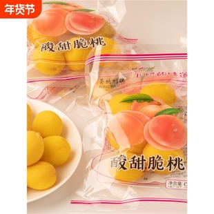 荣德酸甜酥桃95克大袋桃黄桃蜜饯怀旧小吃锁喉桃回忆
