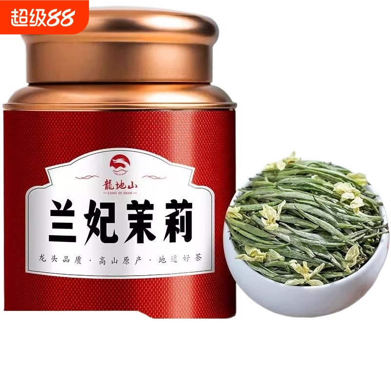茉莉兰妃明前全芽浓香四川雅安5A特级正宗兰花香黄茶罐子