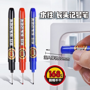 168小时长头记号笔水性木工划线笔瓷砖画线安装工地专用深孔标记家具画画装修线描笔脱帽定位