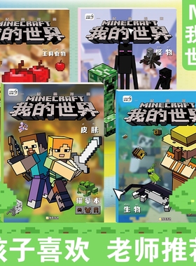 我的世界像素画描摹本画画本小学生儿童绘画动漫卡通画册线稿手绘