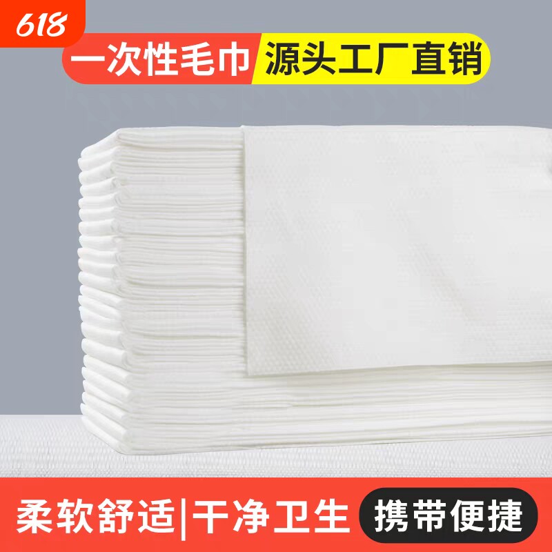一次性毛巾浴巾洗澡巾美发店专用美容院理发店酒店足浴檫脚巾批发