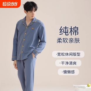 男士纯棉睡衣家居服春季套装2026年新款开衫长袖可外穿秋冬天