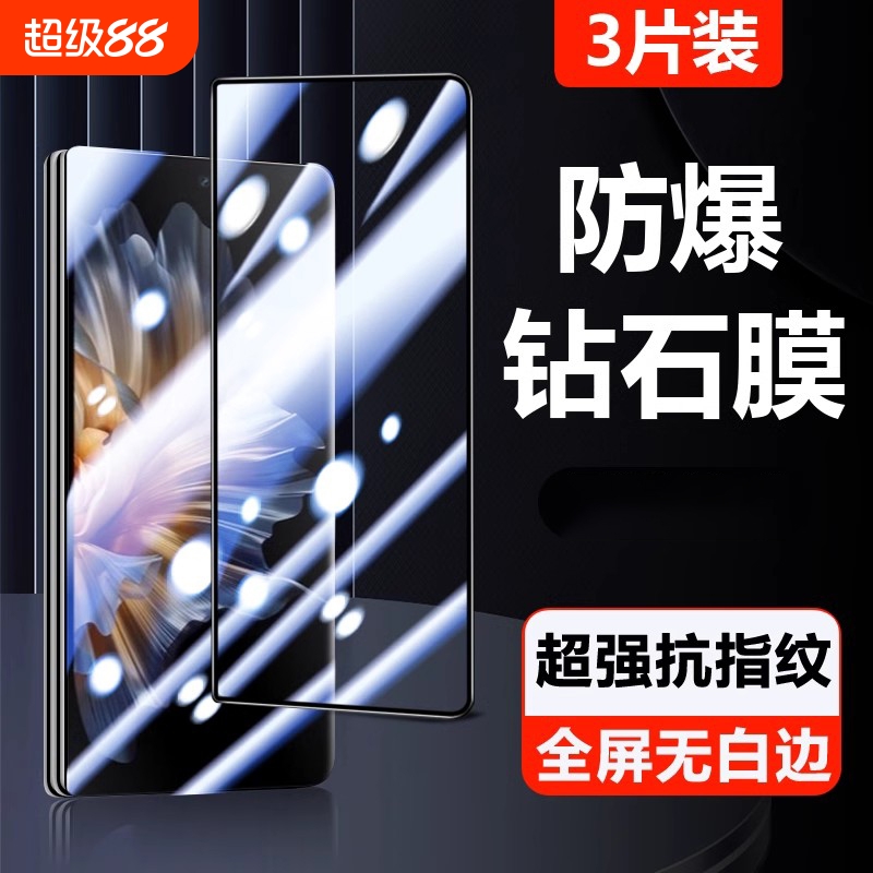 适用华为荣耀magicV2手机膜折叠屏magicvs2外屏钢化膜V2RSR水凝膜内外屏honor全包M保护贴膜防指纹防蓝光全胶