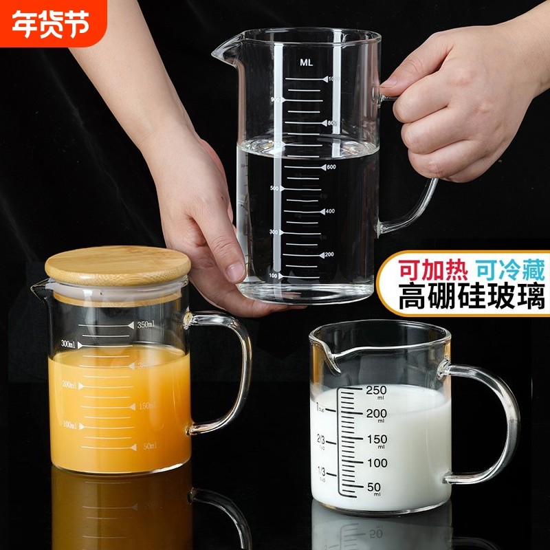 高硼硅玻璃带刻度量杯计量杯烧杯食品级牛奶杯耐高温电陶炉刻度杯,厨房/烹饪用具,杯子,淘宝优惠券,粉丝福利购,淘宝优惠卷