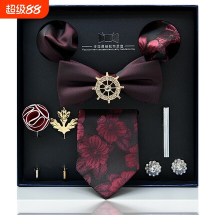 领带男士商务行政职业8件礼盒套装男友长辈生日礼物新款7cm提花