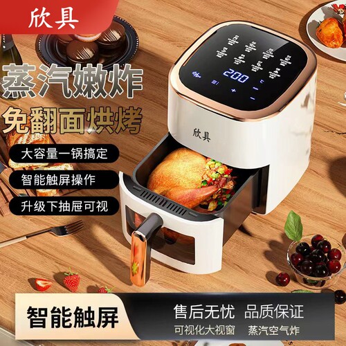 新款空气炸锅家用大容量可视智能电炸锅无油多功能炸烤箱一体机