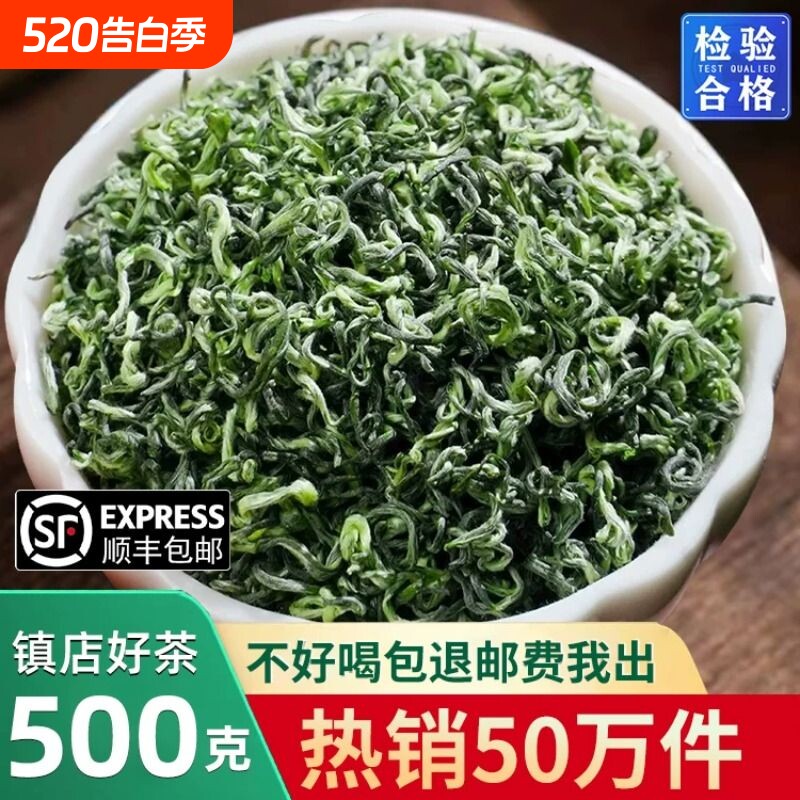 特级碧螺春2026新茶浓香型正品绿茶礼盒装喝口粮茶500g炒青茶