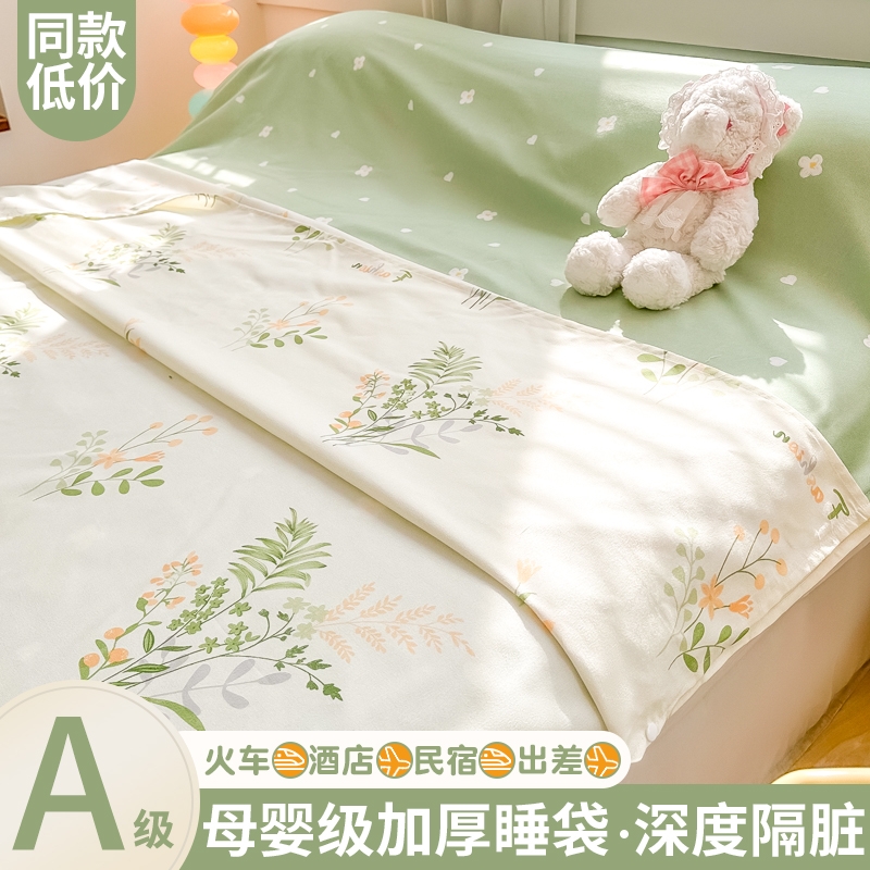 住酒店隔脏睡袋可拆分一体旅行游床单被套便携式非全棉纯棉外出差