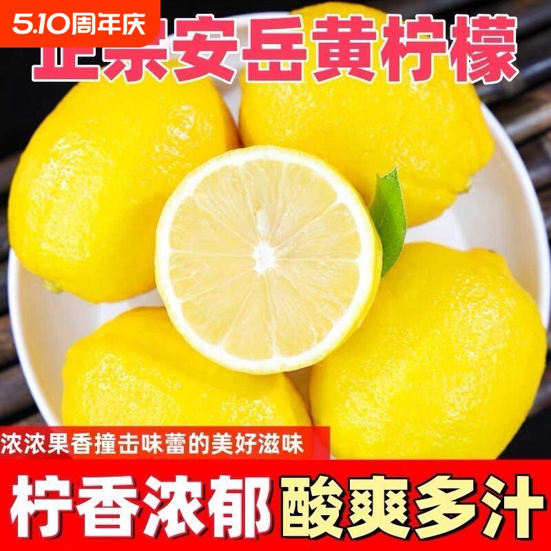 柠檬新鲜水果四川安岳黄柠檬奶茶店专用现摘无籽薄皮香水甜柠檬青