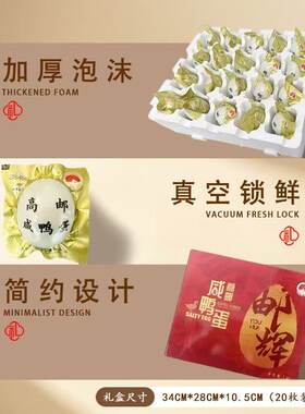 高邮咸鸭蛋正宗流油整箱咸蛋黄特产礼盒减盐扬州新鲜农场送礼长辈