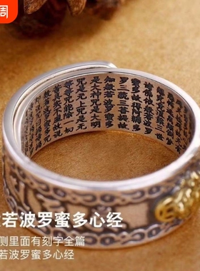 霸气中国风尾戒貔貅可转动